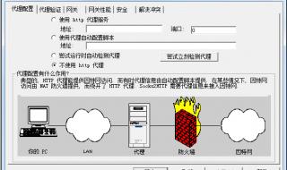 奥维地图的http代理设置