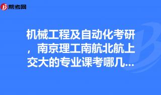 想要考自动化的研究生.问一下哪个学校是自动化实力较强 东南大学的自动化学科排名怎么样啊